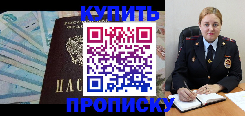 временная регистрация для школы в Мурманской области