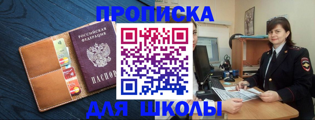 временная регистрация гарантия в Мурманской области
