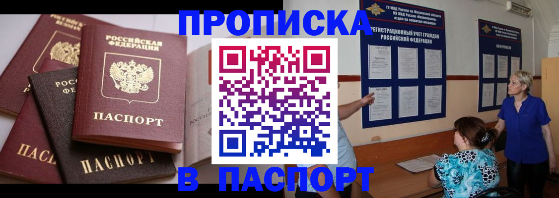 временная регистрация гарантия в Мурманской области