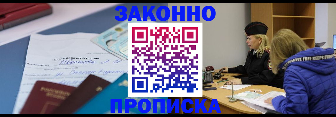 временная регистрация гарантия в Мурманской области